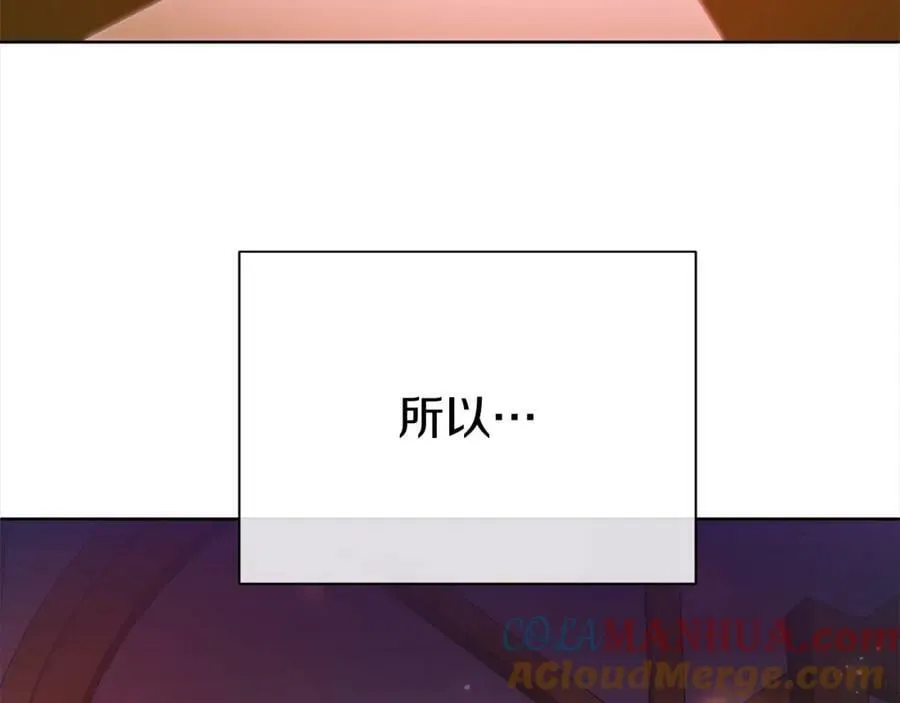 第三季第1话 皇女艾丝 第105页