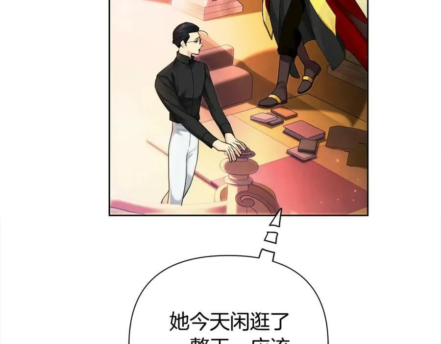 第三季第1话 皇女艾丝 第111页