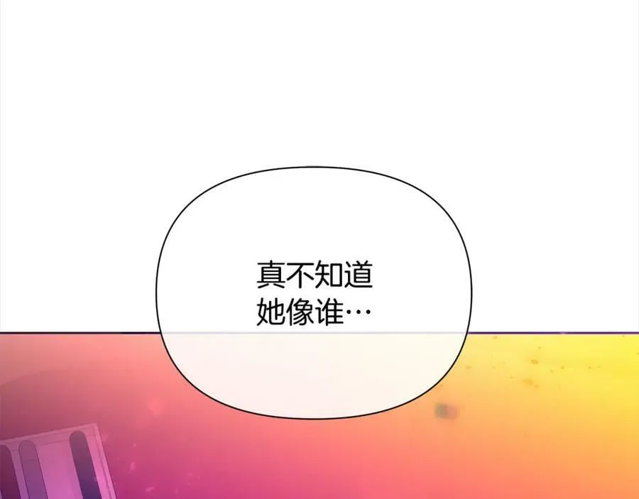 第三季第1话 皇女艾丝 第116页