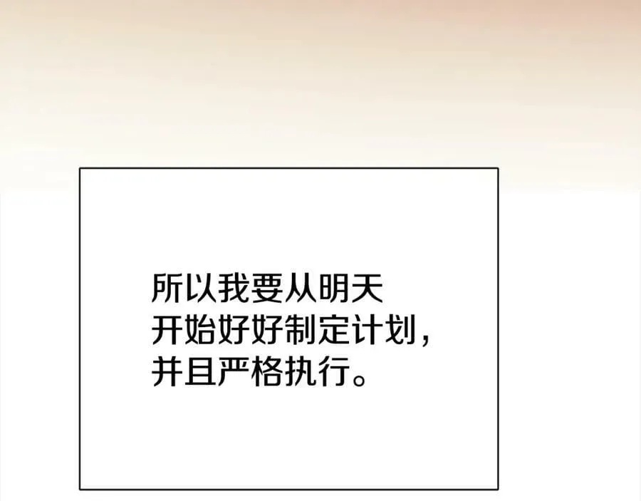 第三季第1话 皇女艾丝 第119页