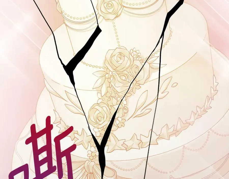 第三季第1话 皇女艾丝 第124页