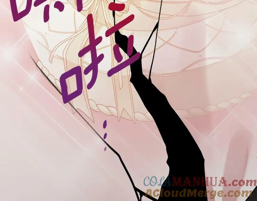 第三季第1话 皇女艾丝 第125页