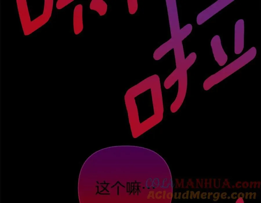 第三季第1话 皇女艾丝 第129页