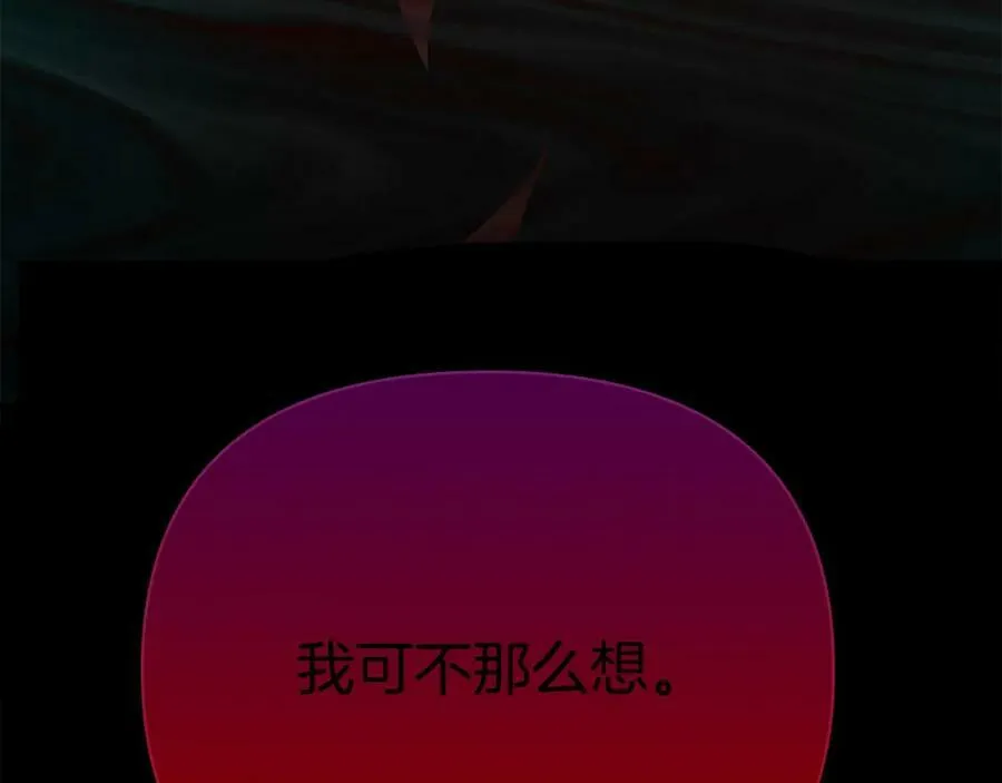 第三季第1话 皇女艾丝 第136页