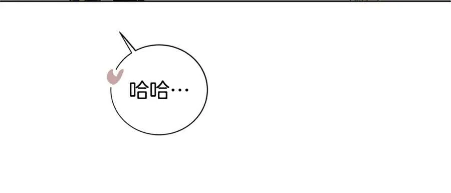 第二季·贰完结篇 我是王的人 第19页