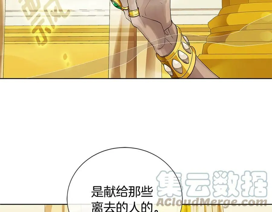 第二季·贰完结篇 我是王的人 第21页