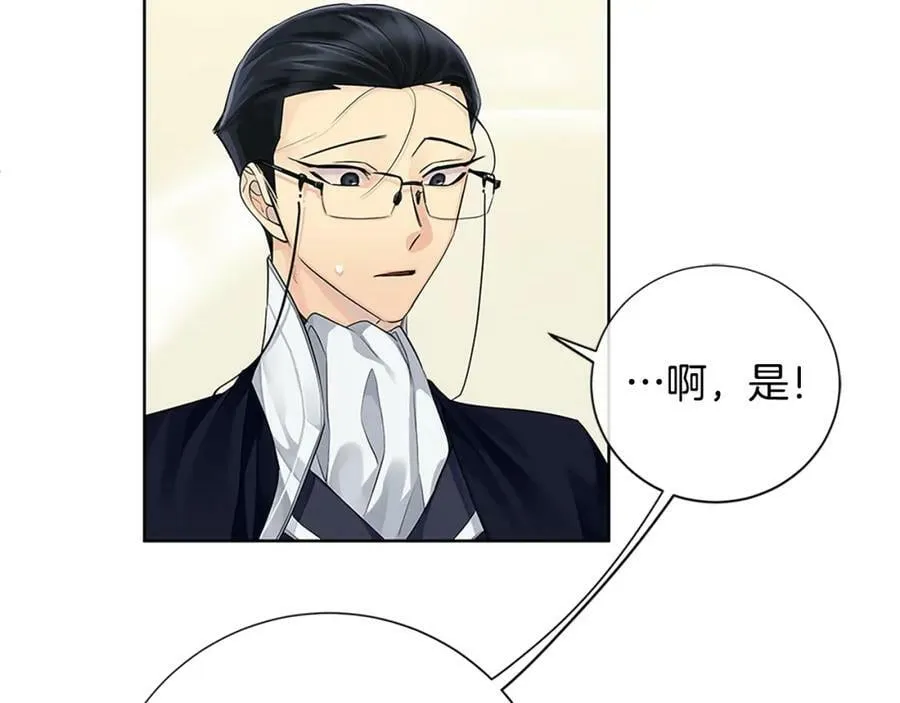 第二季·贰完结篇 我是王的人 第24页