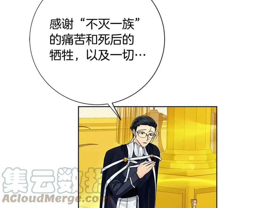 第二季·贰完结篇 我是王的人 第25页