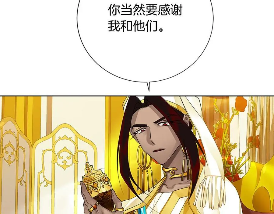 第二季·贰完结篇 我是王的人 第27页
