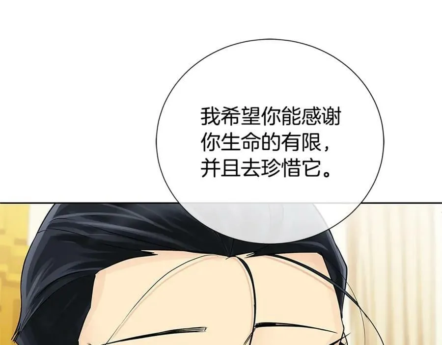 第二季·贰完结篇 我是王的人 第30页