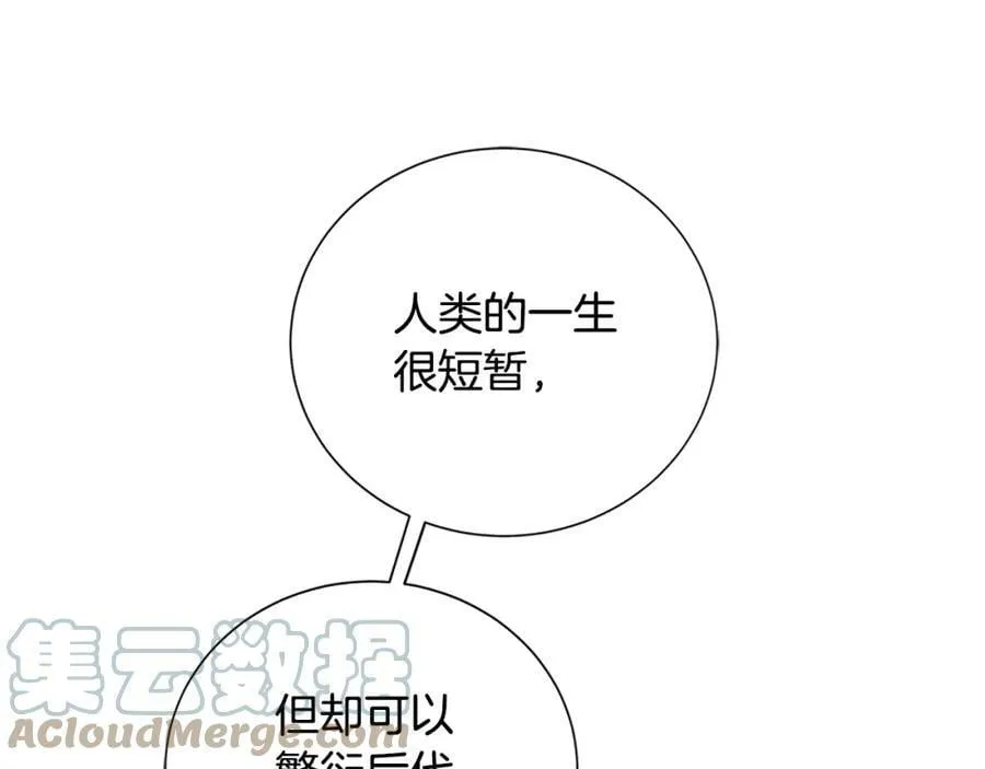 第二季·贰完结篇 我是王的人 第33页