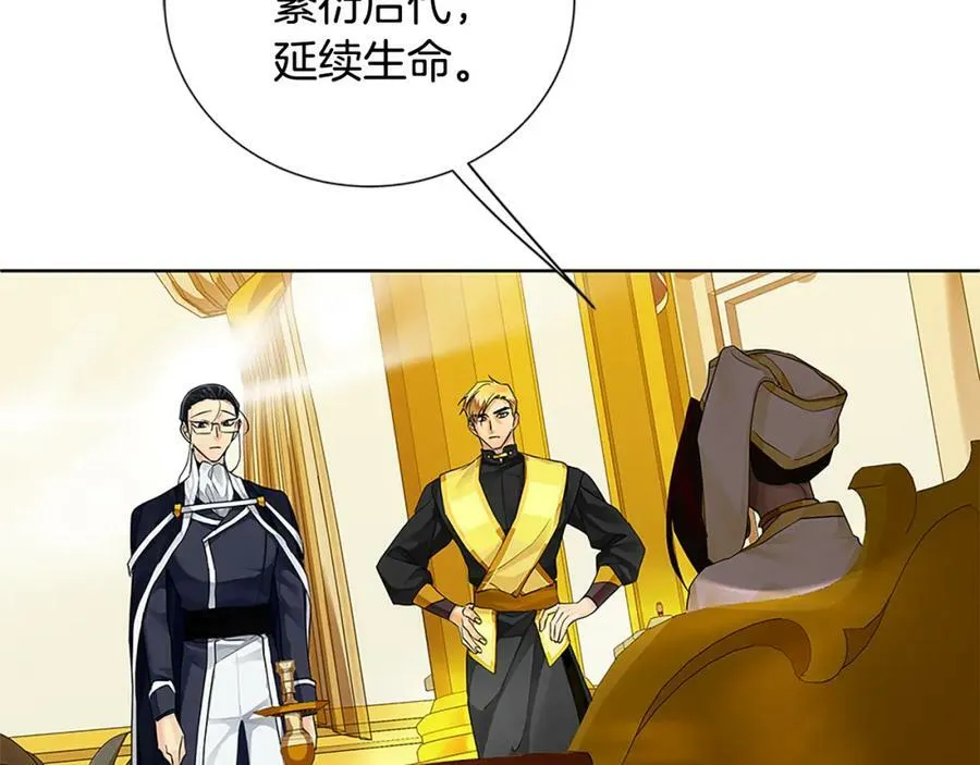 第二季·贰完结篇 我是王的人 第34页