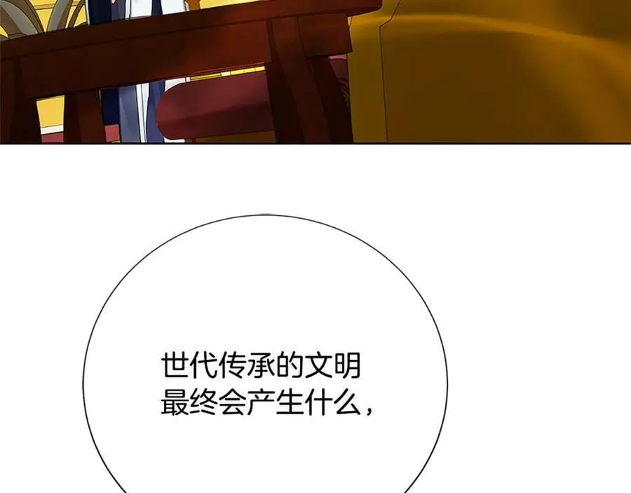 第二季·贰完结篇 我是王的人 第35页