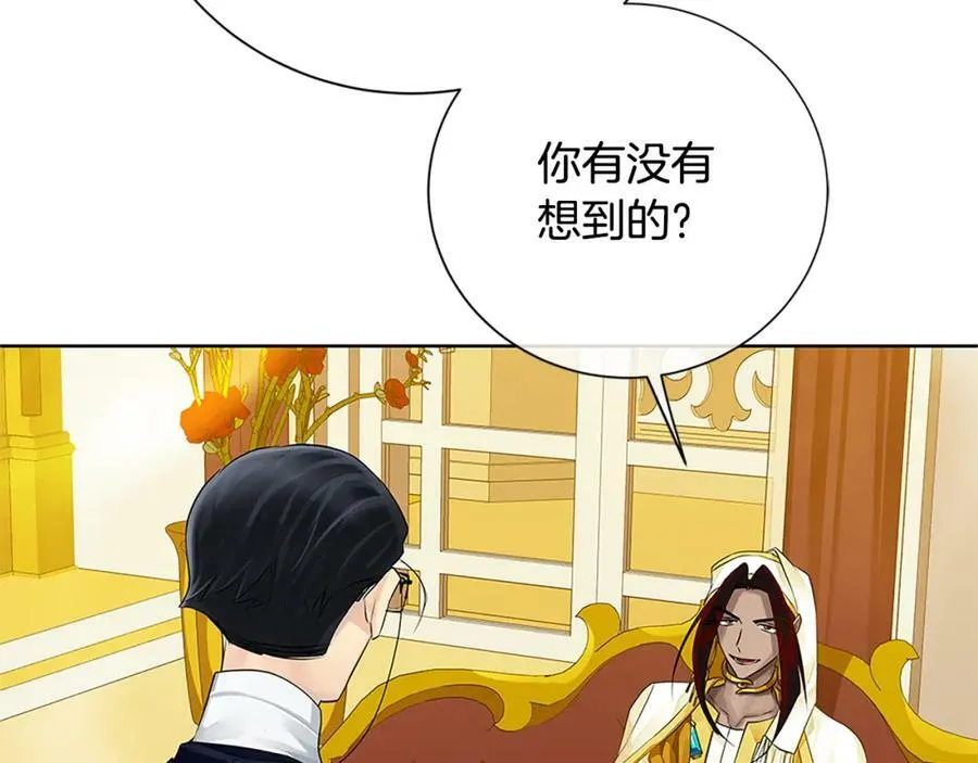 第二季·贰完结篇 我是王的人 第36页