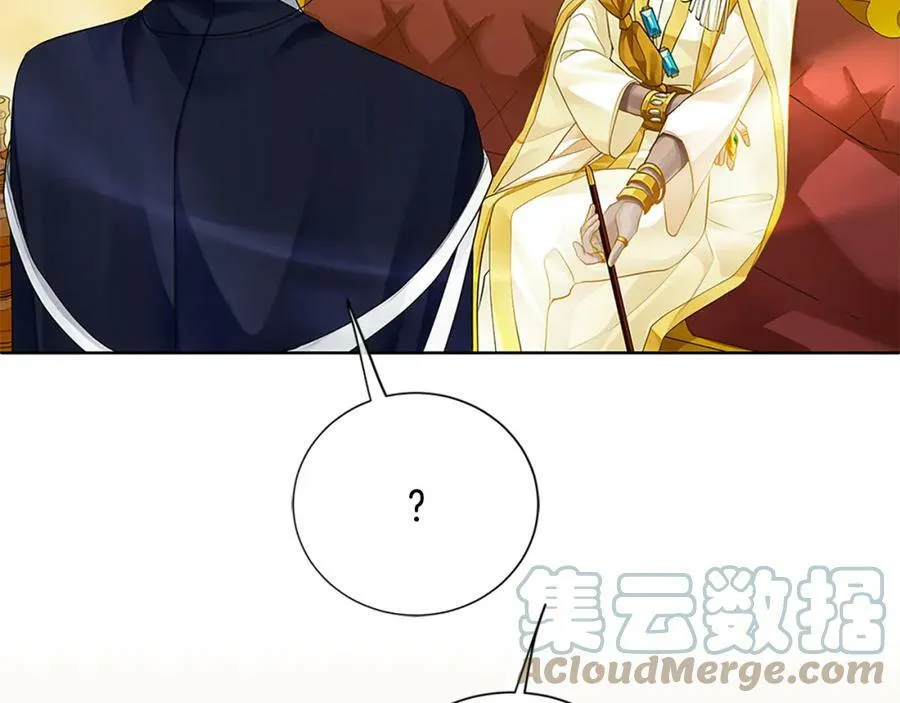 第二季·贰完结篇 我是王的人 第37页