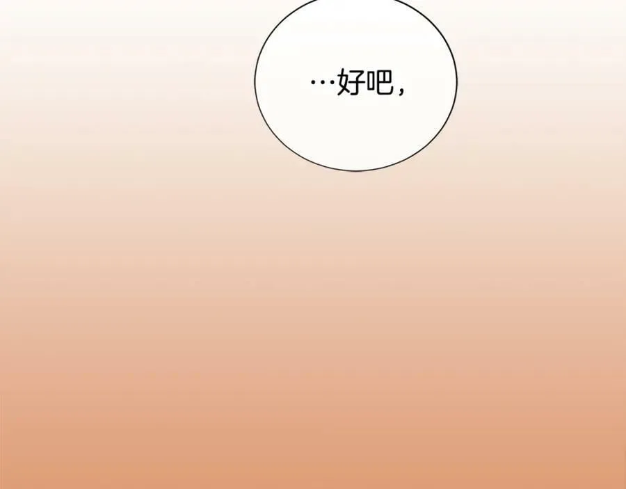 第二季·贰完结篇 我是王的人 第38页