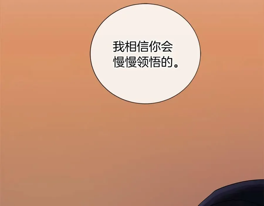 第二季·贰完结篇 我是王的人 第39页