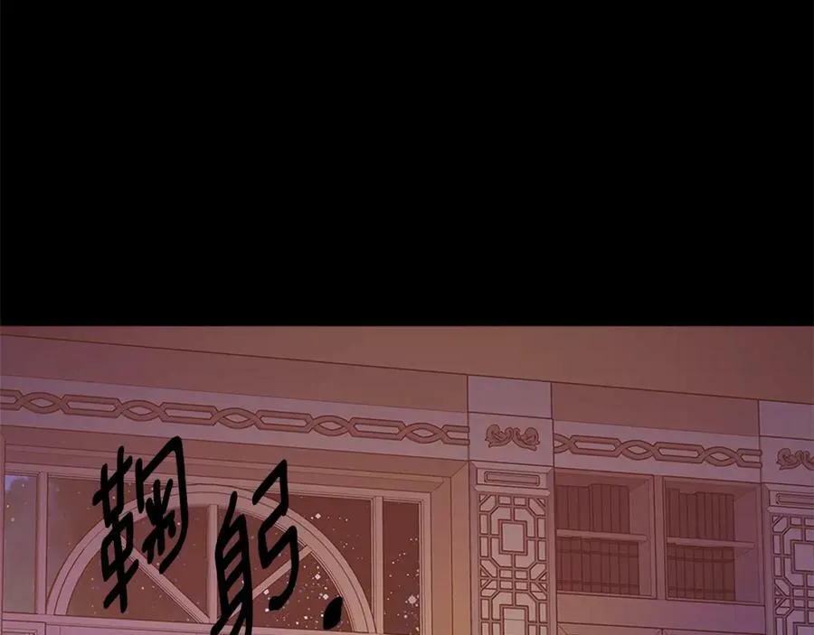 第二季·贰完结篇 我是王的人 第44页