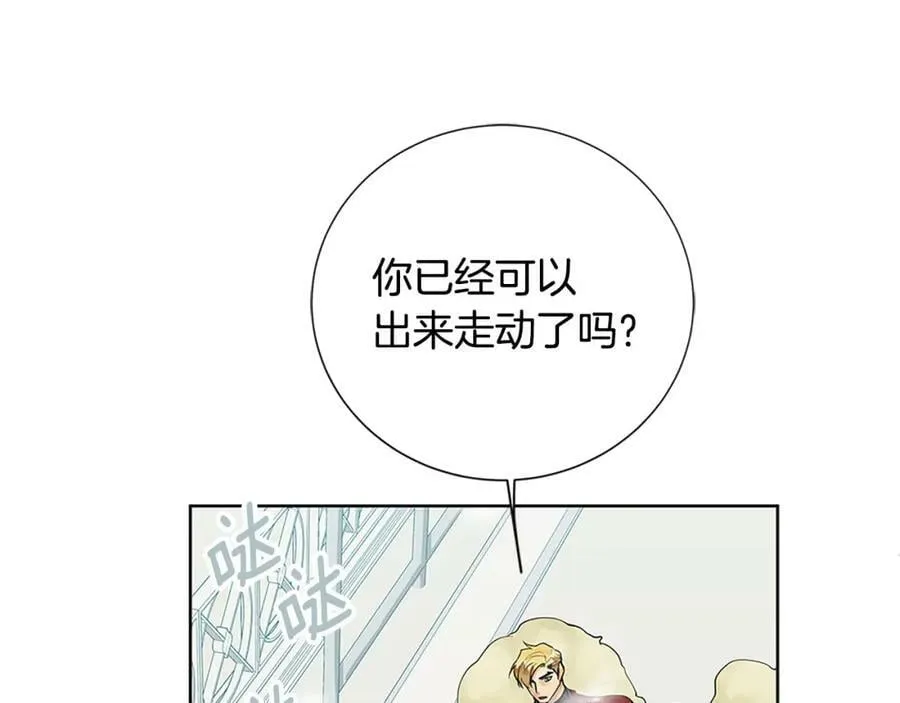 第二季·贰完结篇 我是王的人 第58页