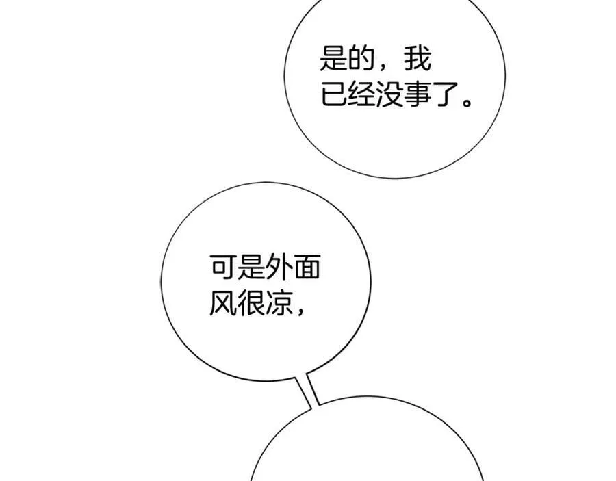 第二季·贰完结篇 我是王的人 第60页