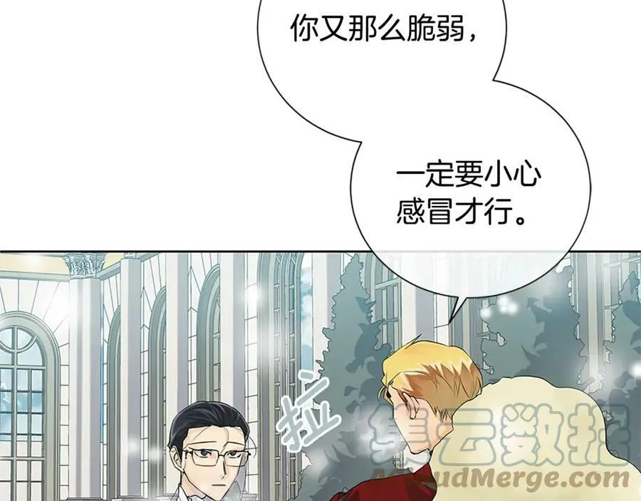 第二季·贰完结篇 我是王的人 第61页