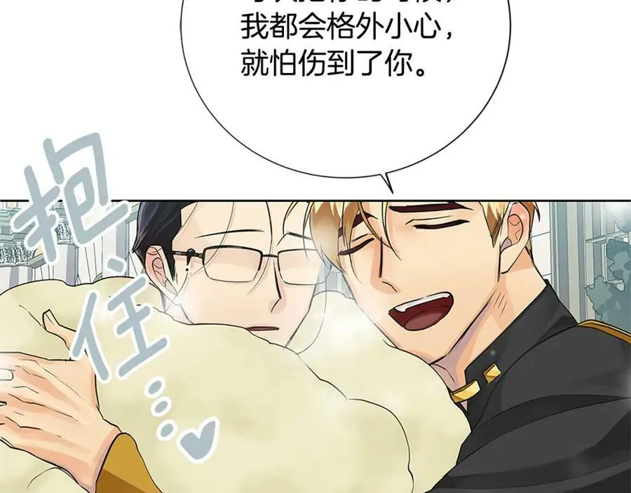 第二季·贰完结篇 我是王的人 第64页