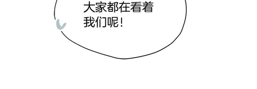 第二季·贰完结篇 我是王的人 第75页