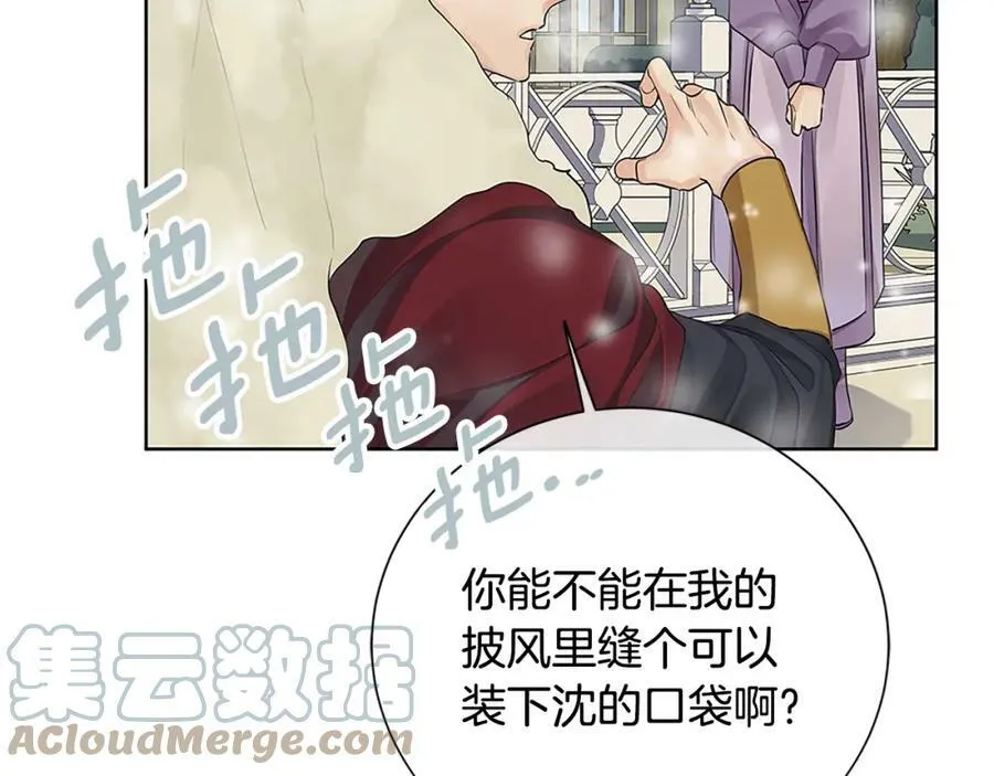第二季·贰完结篇 我是王的人 第77页