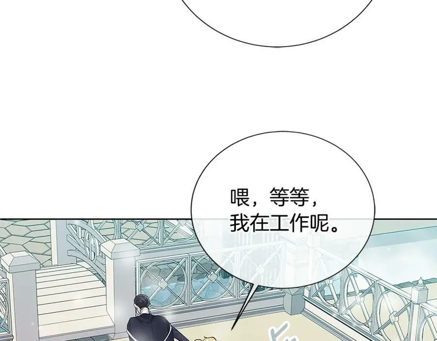 第二季·贰完结篇 我是王的人 第78页