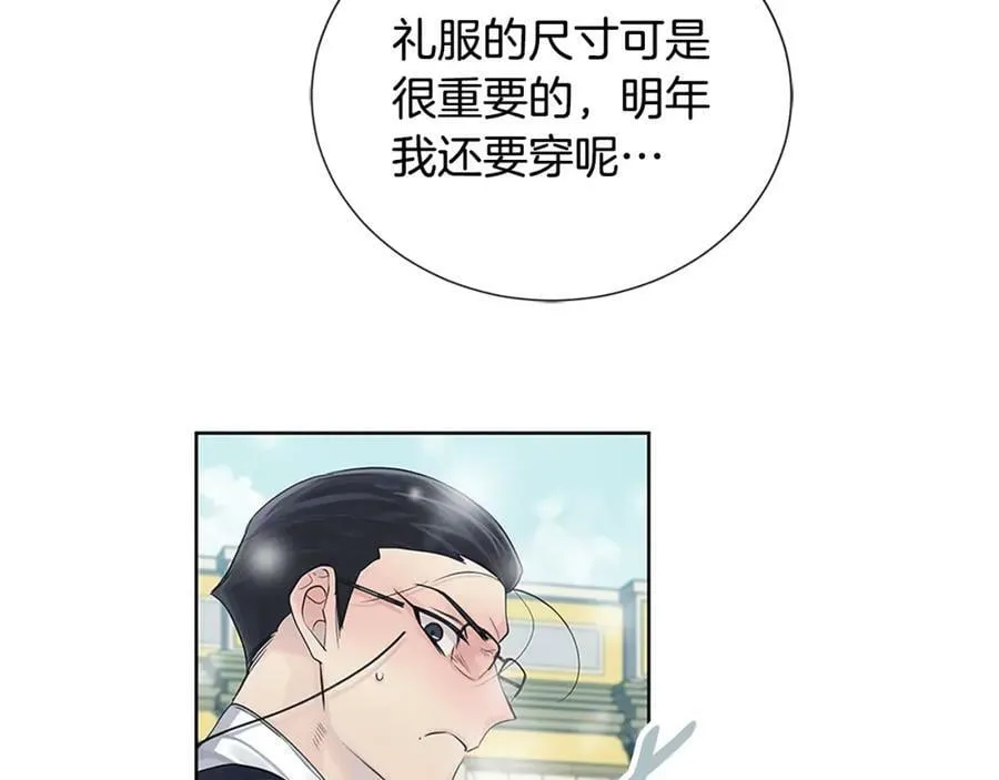 第二季·贰完结篇 我是王的人 第80页