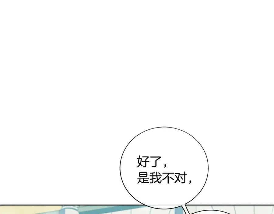 第二季·贰完结篇 我是王的人 第83页