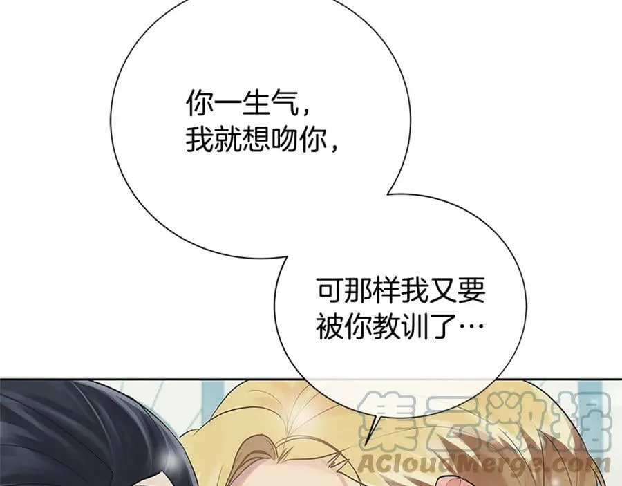 第二季·贰完结篇 我是王的人 第85页