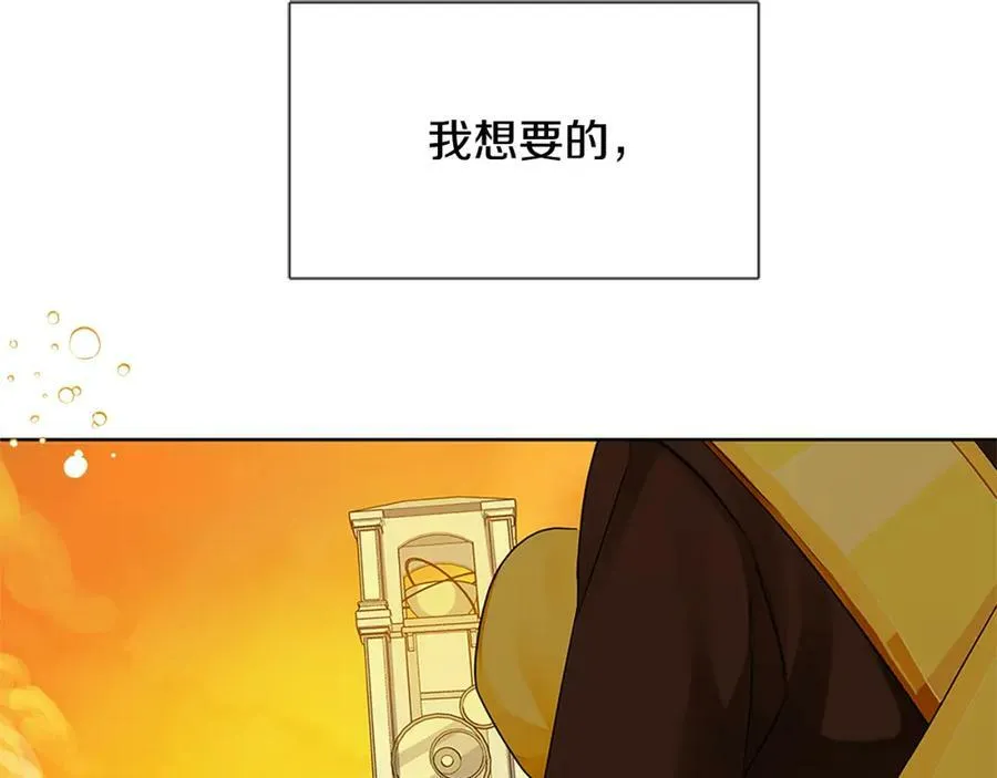 第二季·贰完结篇 我是王的人 第111页