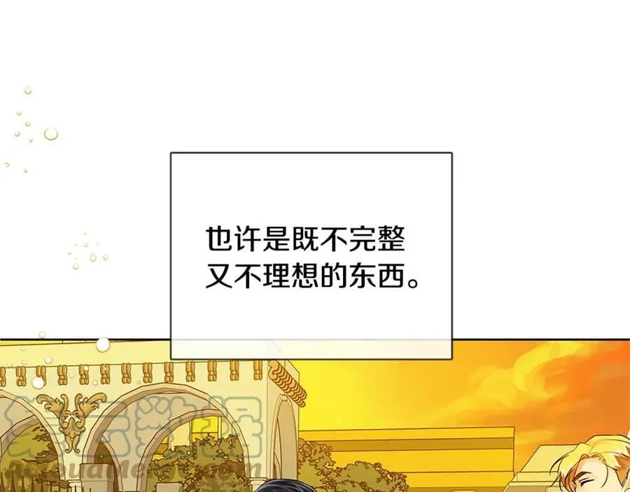 第二季·贰完结篇 我是王的人 第113页