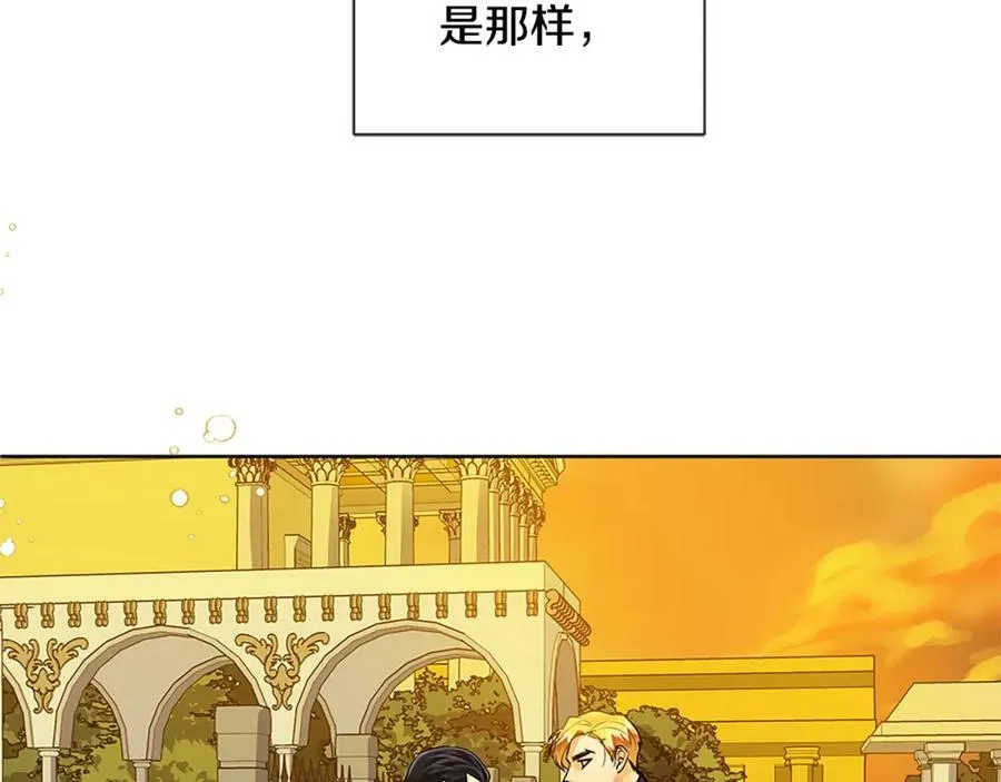 第二季·贰完结篇 我是王的人 第115页