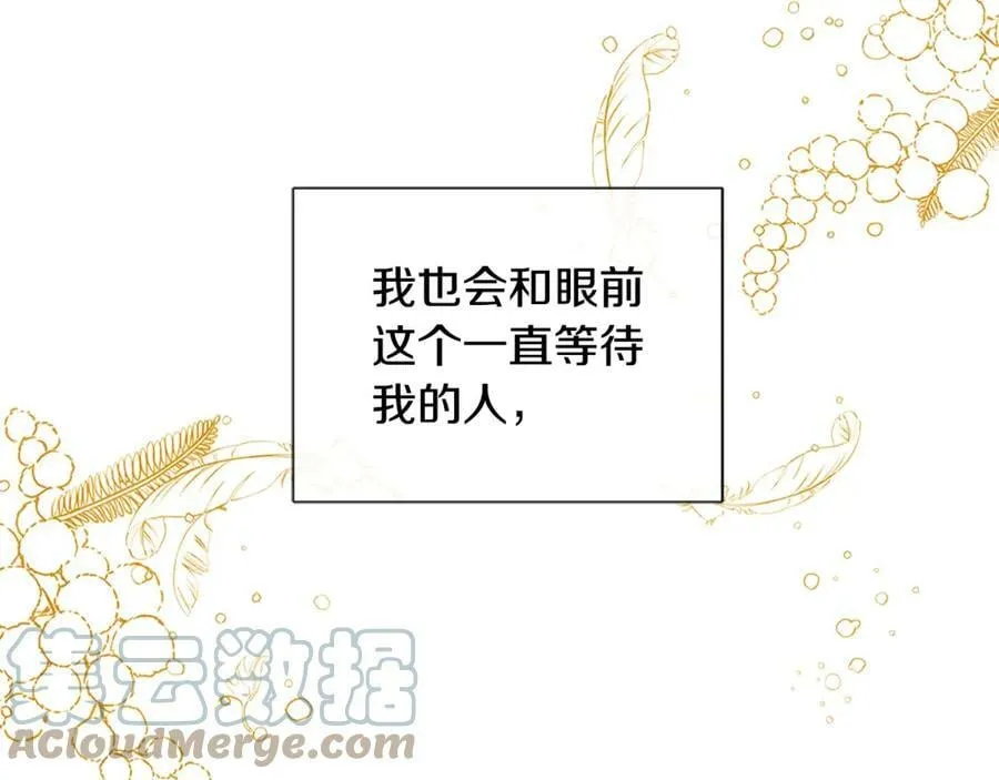 第二季·贰完结篇 我是王的人 第117页