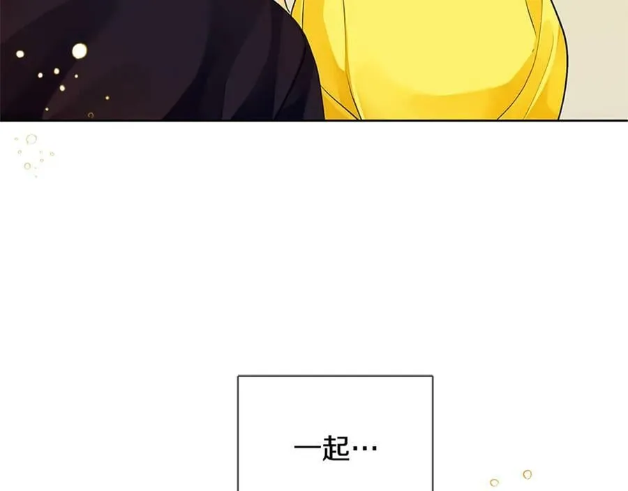 第二季·贰完结篇 我是王的人 第119页