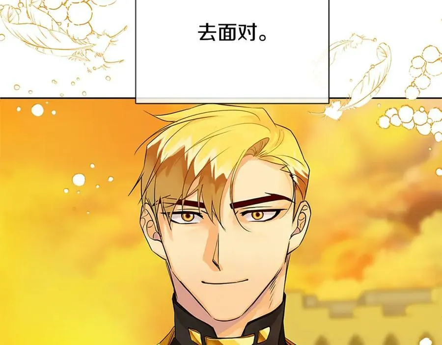 第二季·贰完结篇 我是王的人 第123页