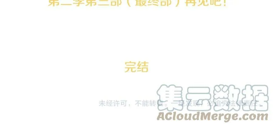 第二季·贰完结篇 我是王的人 第137页