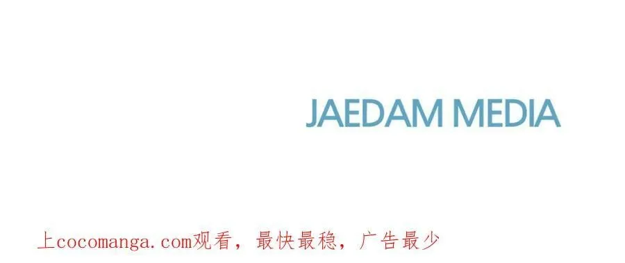 第二季·贰完结篇 我是王的人 第138页