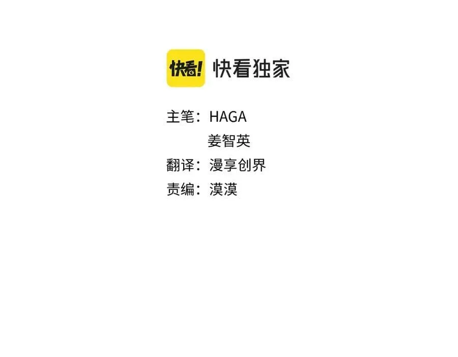 第38话 我一直等着你 第11页