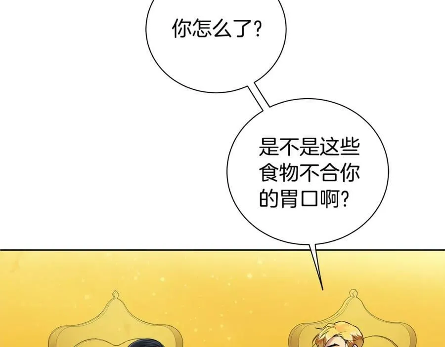 第38话 我一直等着你 第20页