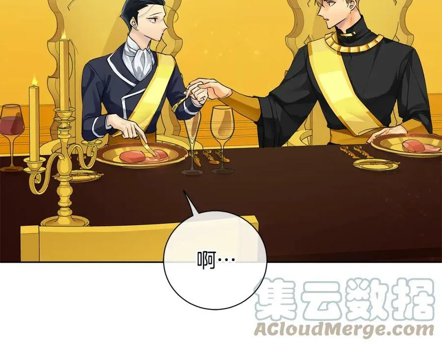 第38话 我一直等着你 第21页
