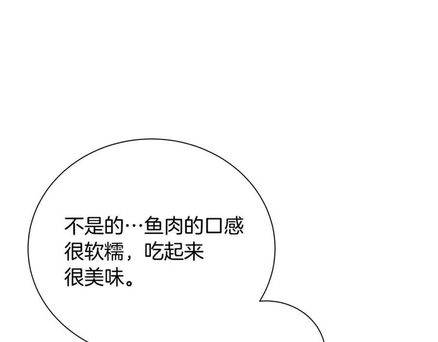 第38话 我一直等着你 第22页