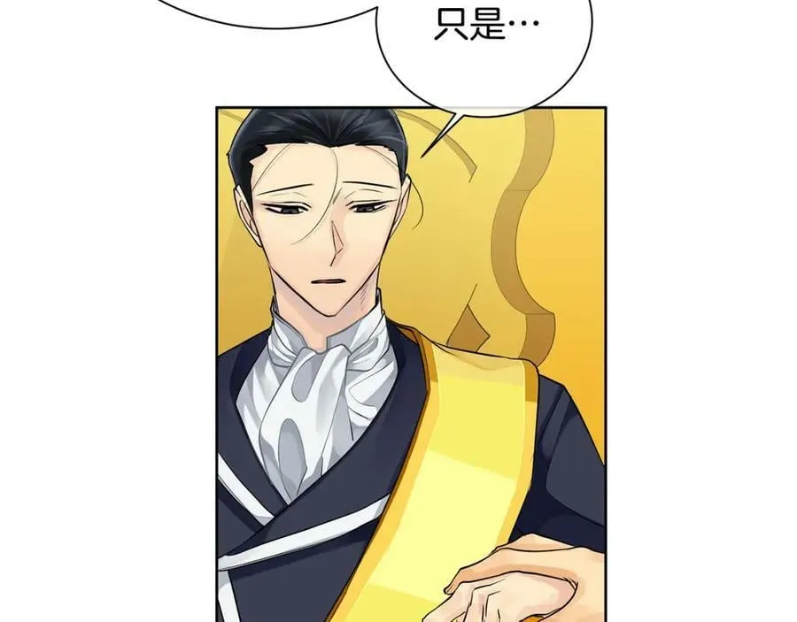 第38话 我一直等着你 第23页