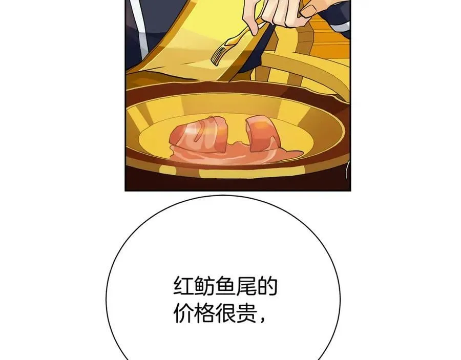 第38话 我一直等着你 第24页