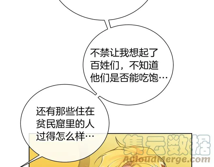 第38话 我一直等着你 第25页