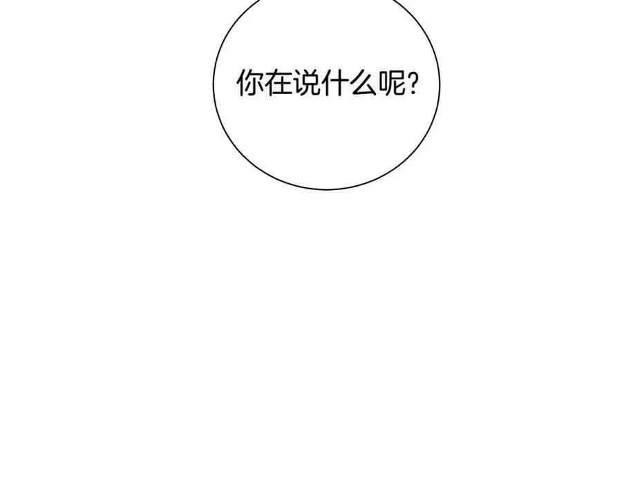 第38话 我一直等着你 第27页