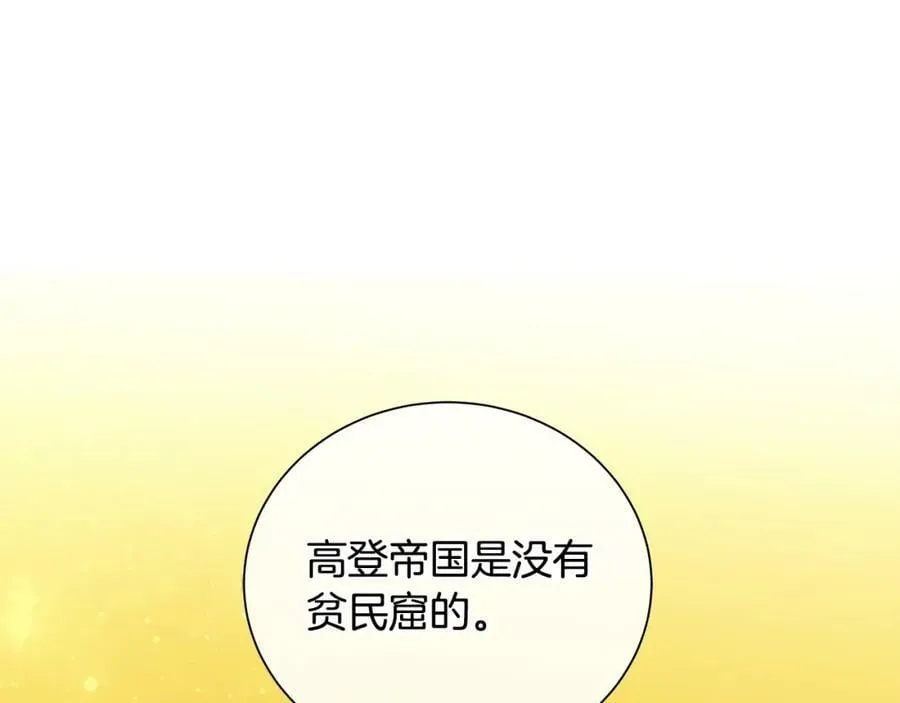 第38话 我一直等着你 第30页