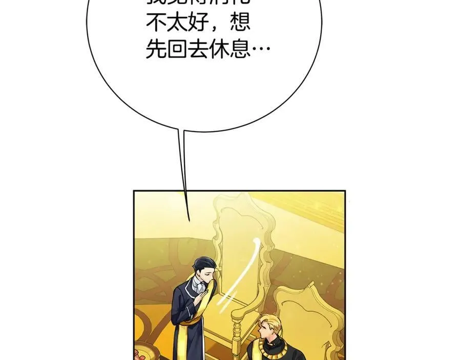 第38话 我一直等着你 第36页